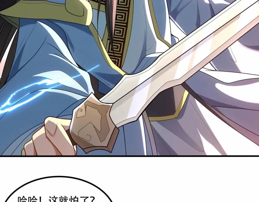 第7话 让哥们见识见识 第127页