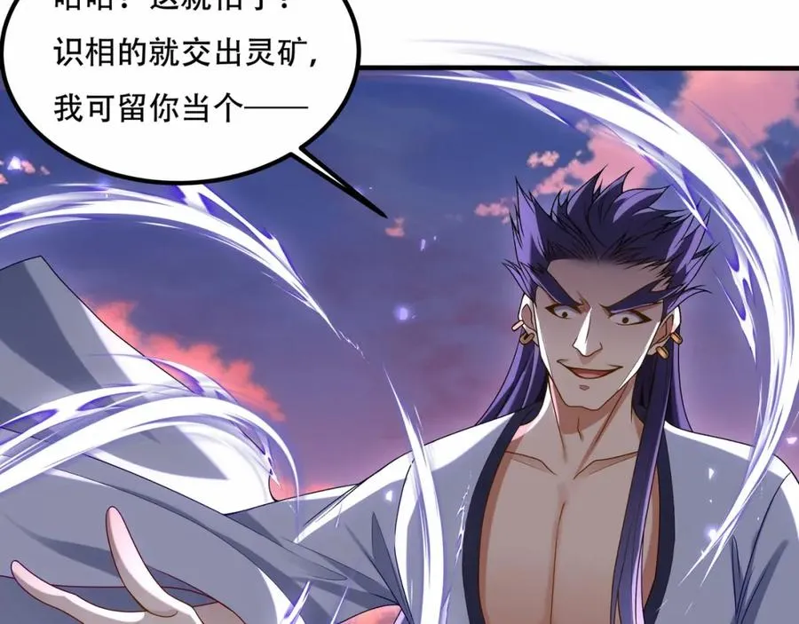 第7话 让哥们见识见识 第128页