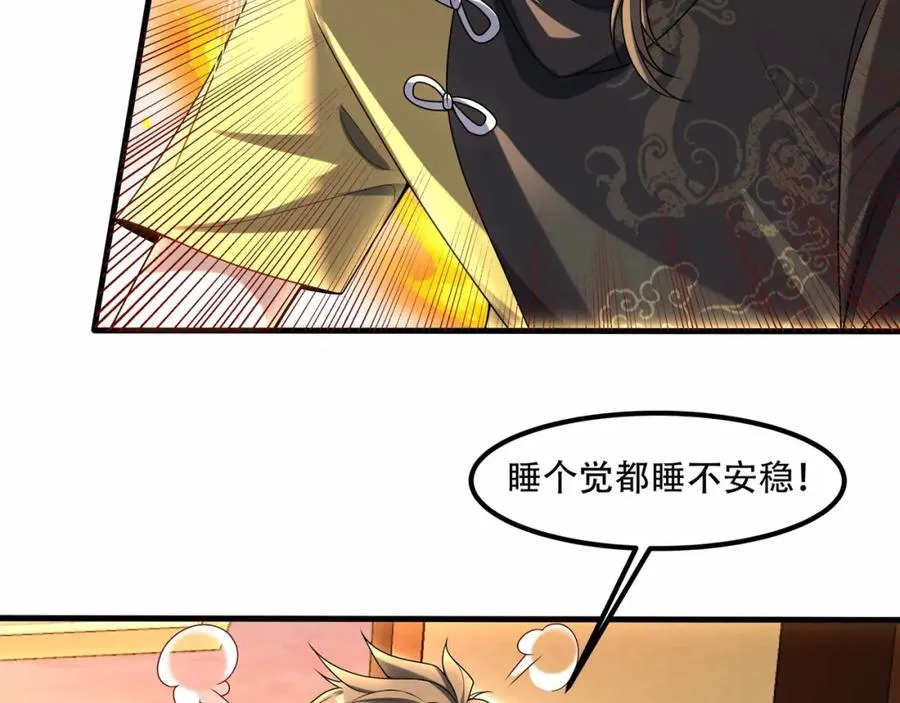 第8话 为子报仇 第8页