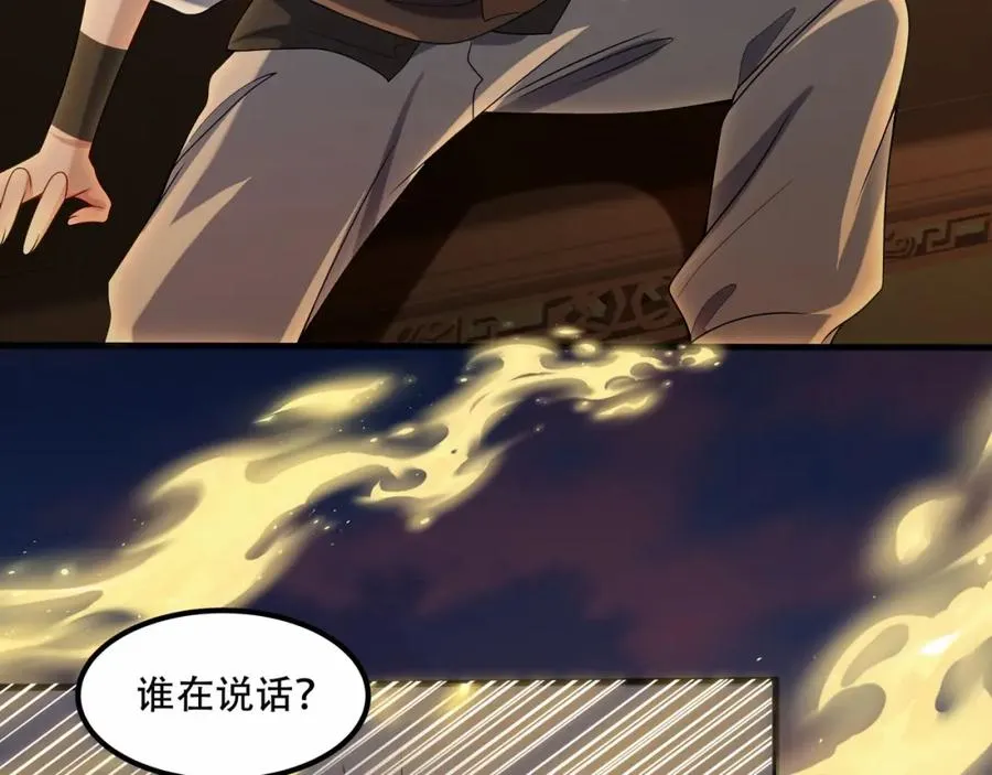 第8话 为子报仇 第10页