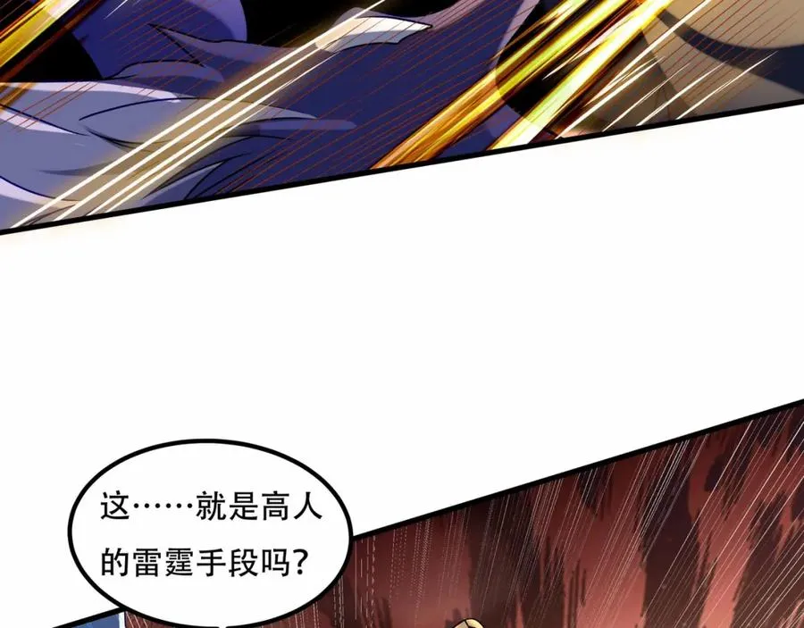 第8话 为子报仇 第28页