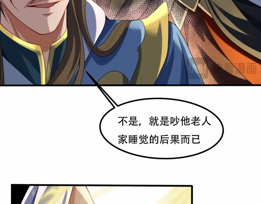 第8话 为子报仇 第30页