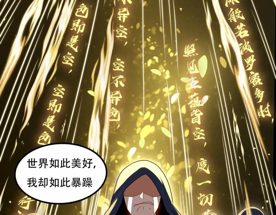 第8话 为子报仇 第48页