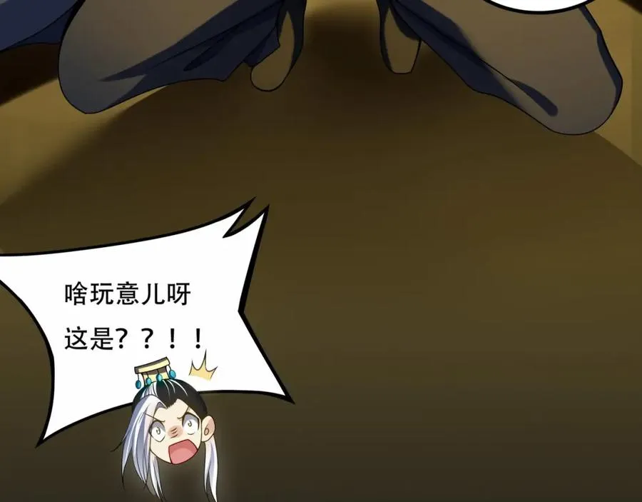 第8话 为子报仇 第50页