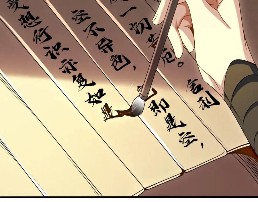 第8话 为子报仇 第52页