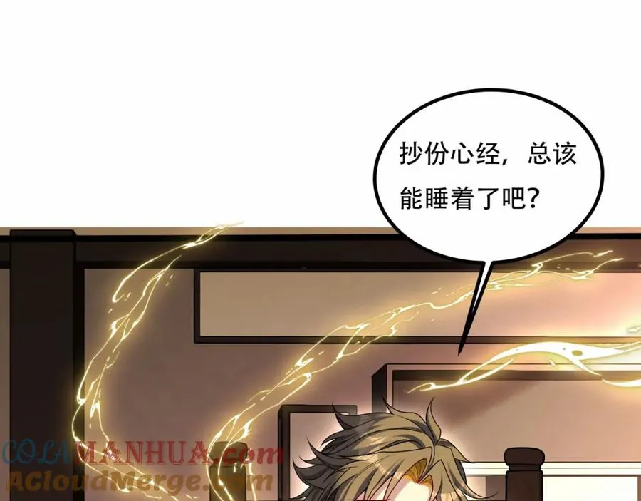 第8话 为子报仇 第53页