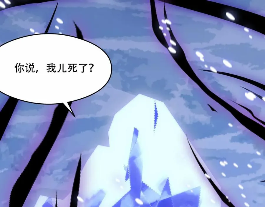 第8话 为子报仇 第66页