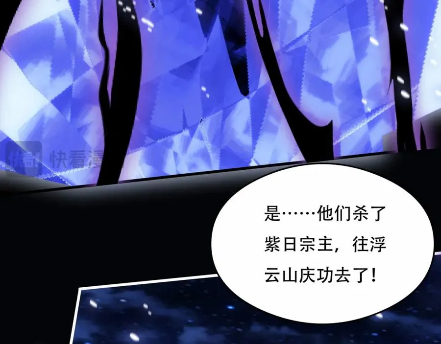 第8话 为子报仇 第68页