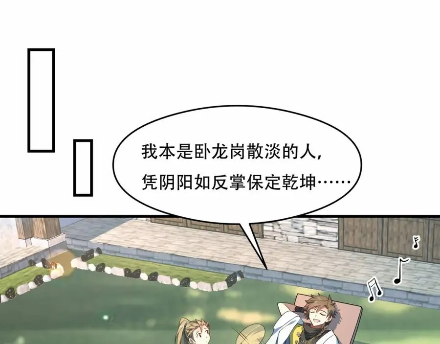 第8话 为子报仇 第76页