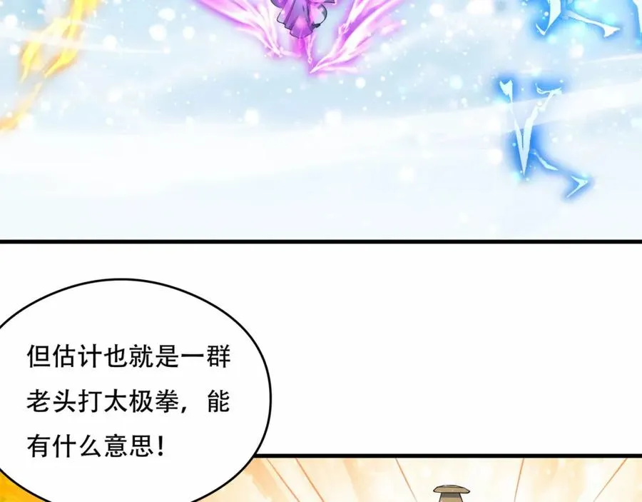 第8话 为子报仇 第83页
