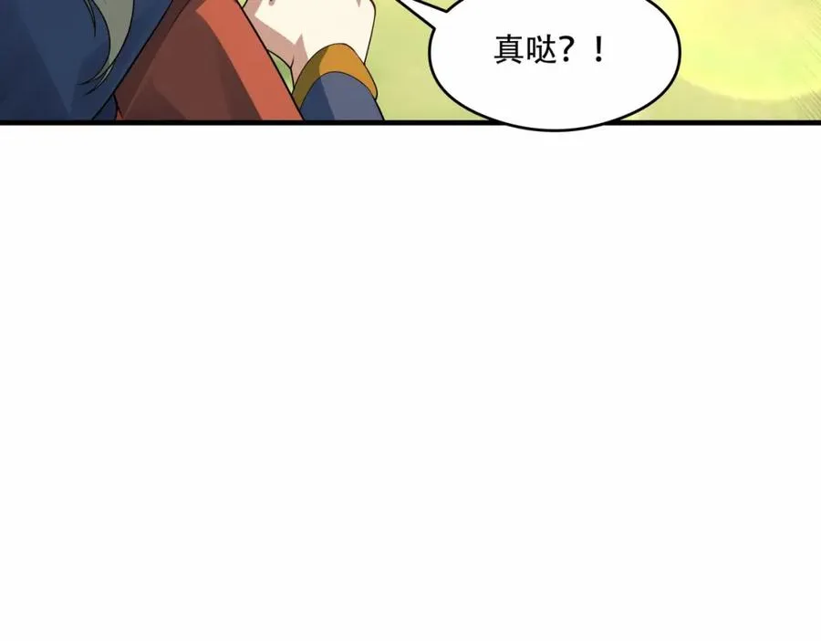 第8话 为子报仇 第87页