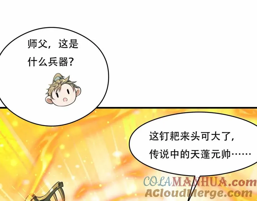 第8话 为子报仇 第89页