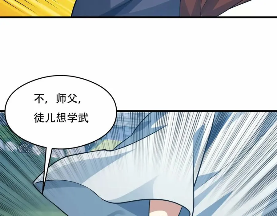 第8话 为子报仇 第96页
