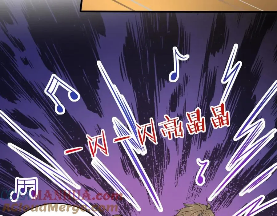 第8话 为子报仇 第105页