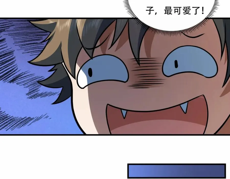第8话 为子报仇 第110页