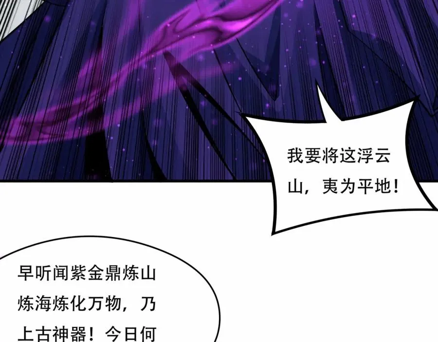 第8话 为子报仇 第118页