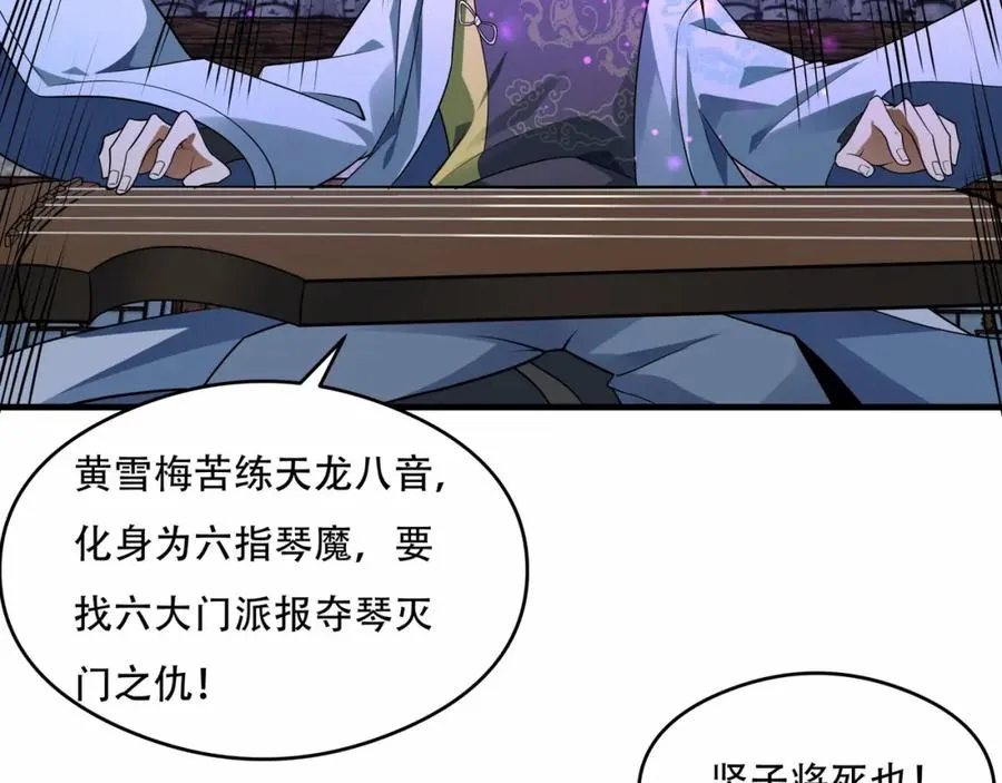 第8话 为子报仇 第124页