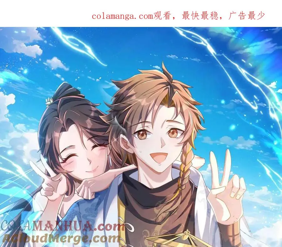 第9话 师傅？他下山了 第1页