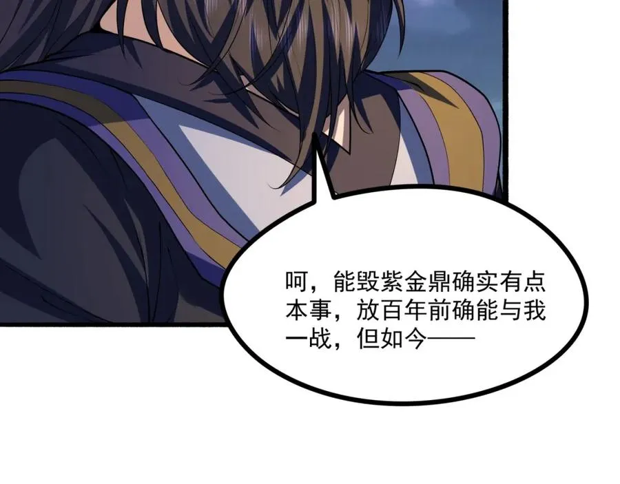 第9话 师傅？他下山了 第12页