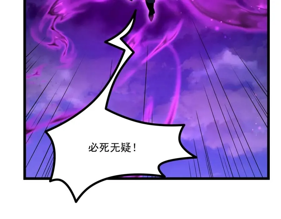第9话 师傅？他下山了 第14页