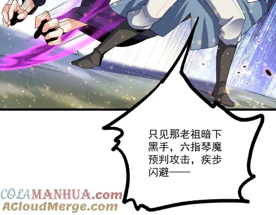 第9话 师傅？他下山了 第21页
