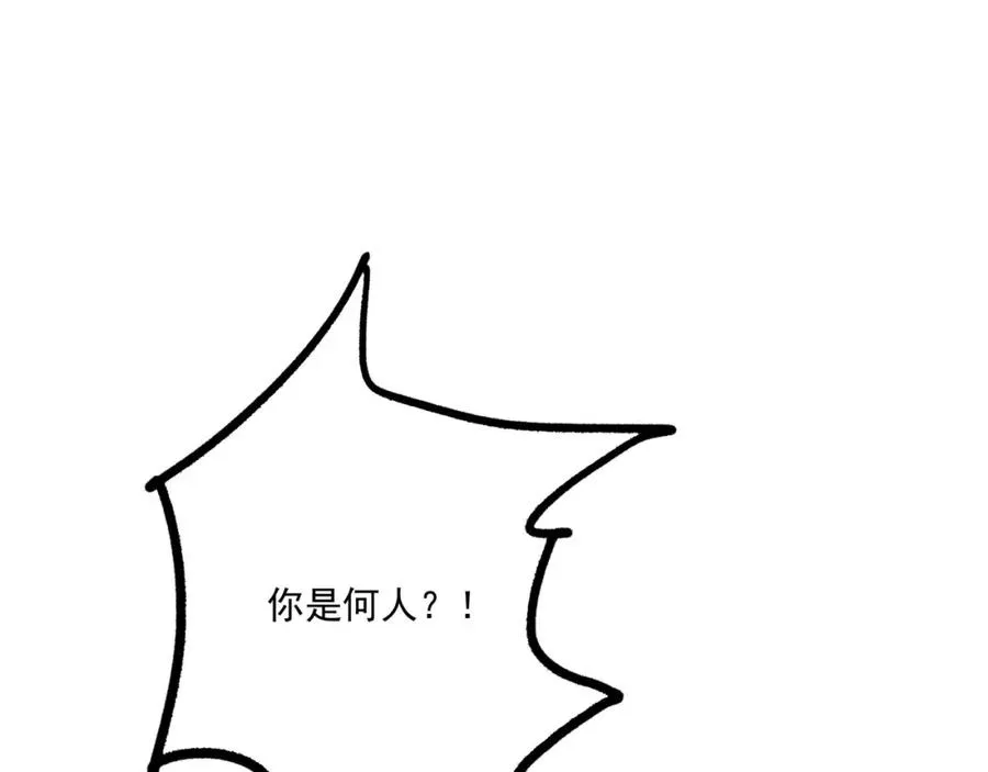 第9话 师傅？他下山了 第22页