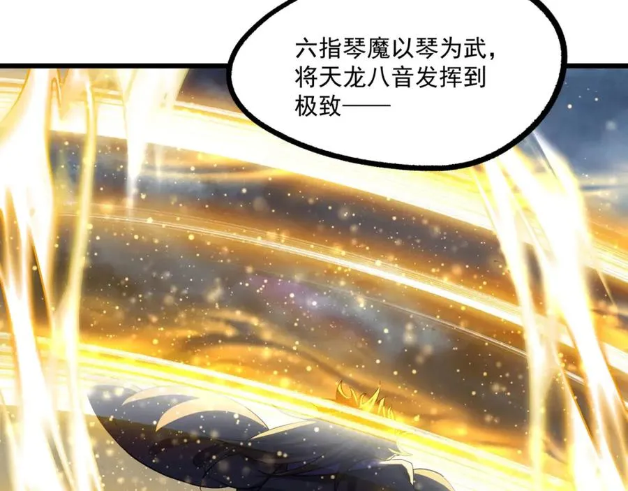第9话 师傅？他下山了 第27页