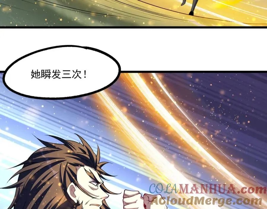 第9话 师傅？他下山了 第29页