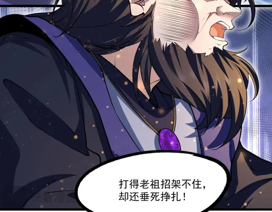 第9话 师傅？他下山了 第31页