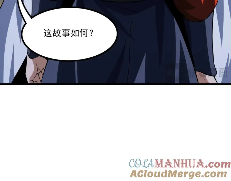 第9话 师傅？他下山了 第45页