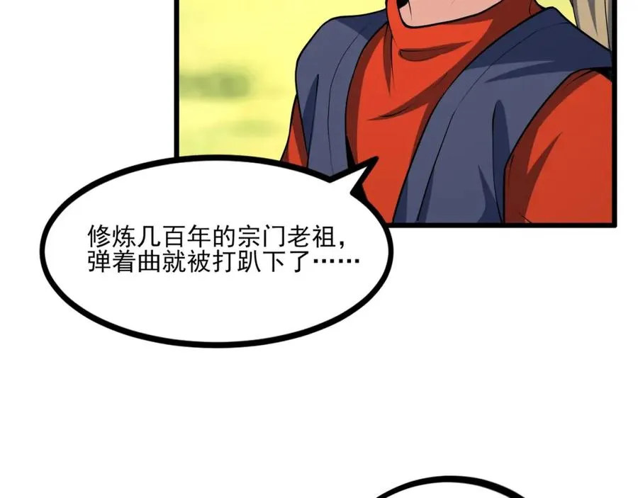 第9话 师傅？他下山了 第48页