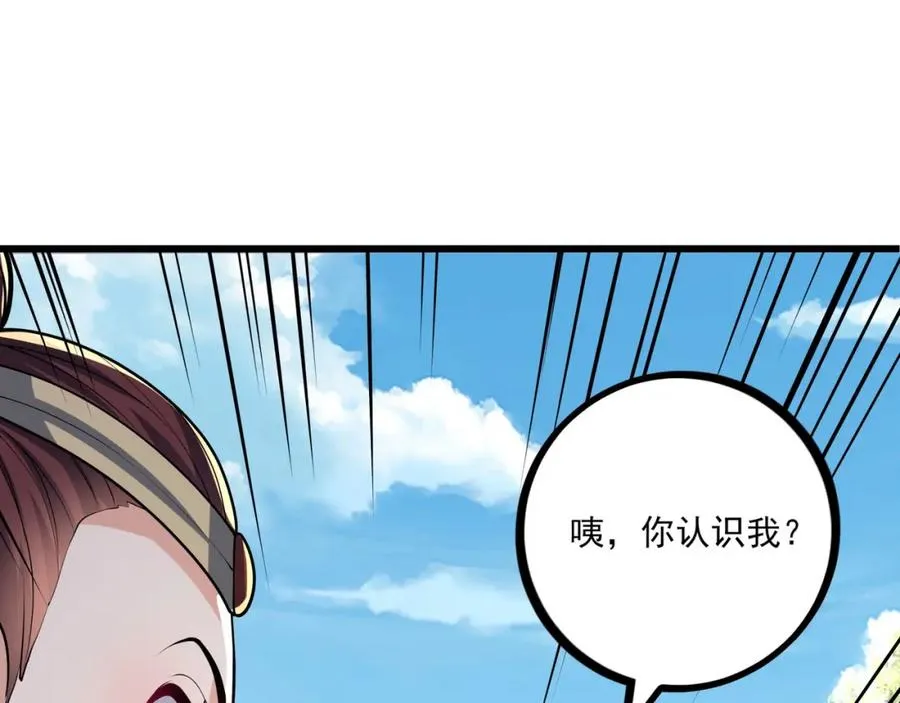 第9话 师傅？他下山了 第55页