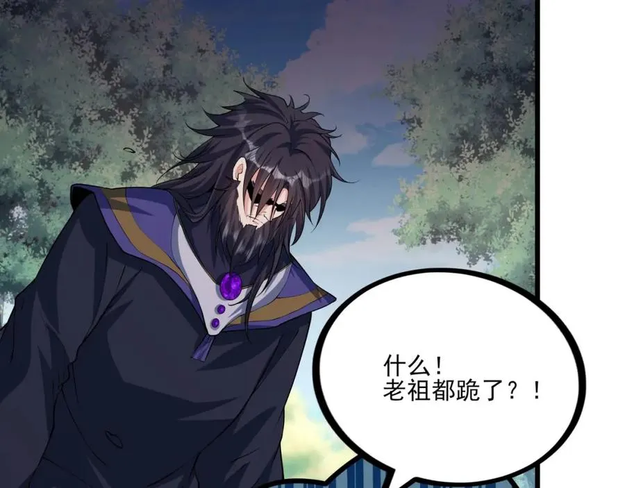 第9话 师傅？他下山了 第58页