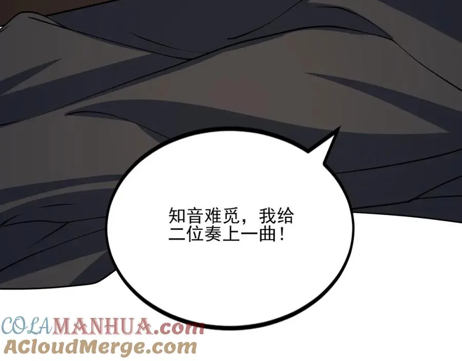 第9话 师傅？他下山了 第69页