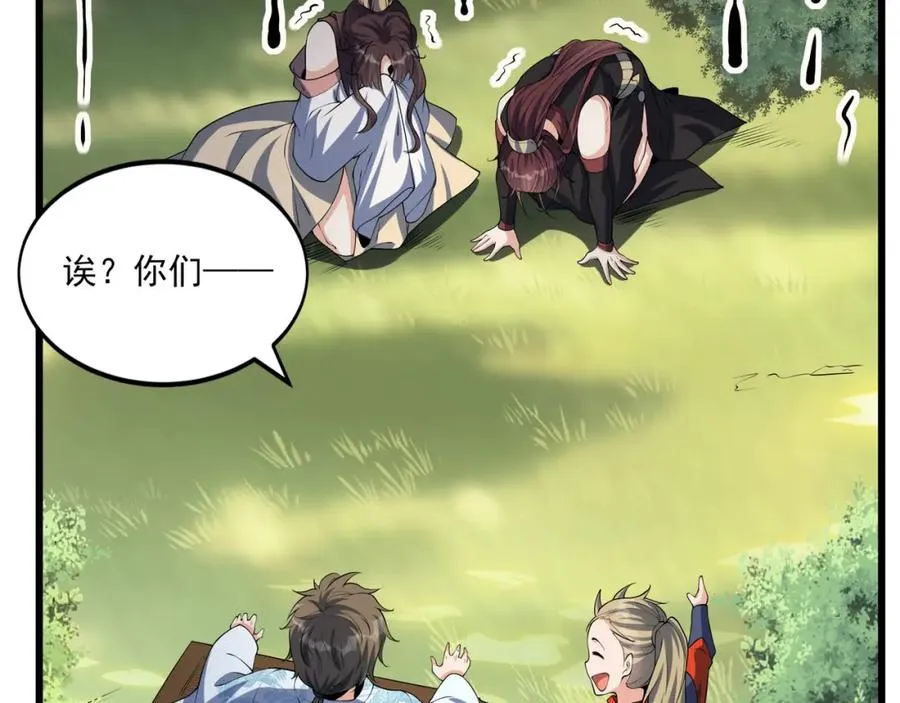 第9话 师傅？他下山了 第72页