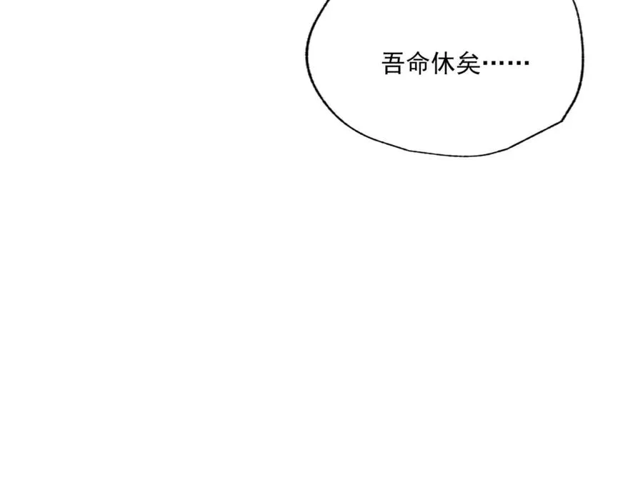 第9话 师傅？他下山了 第79页