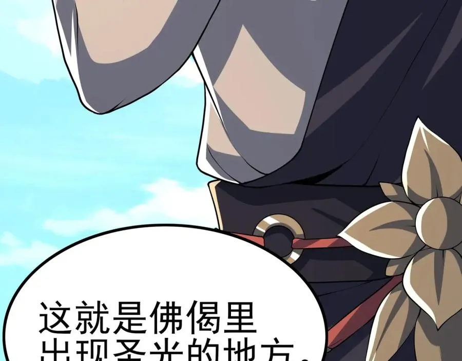 第9话 师傅？他下山了 第98页