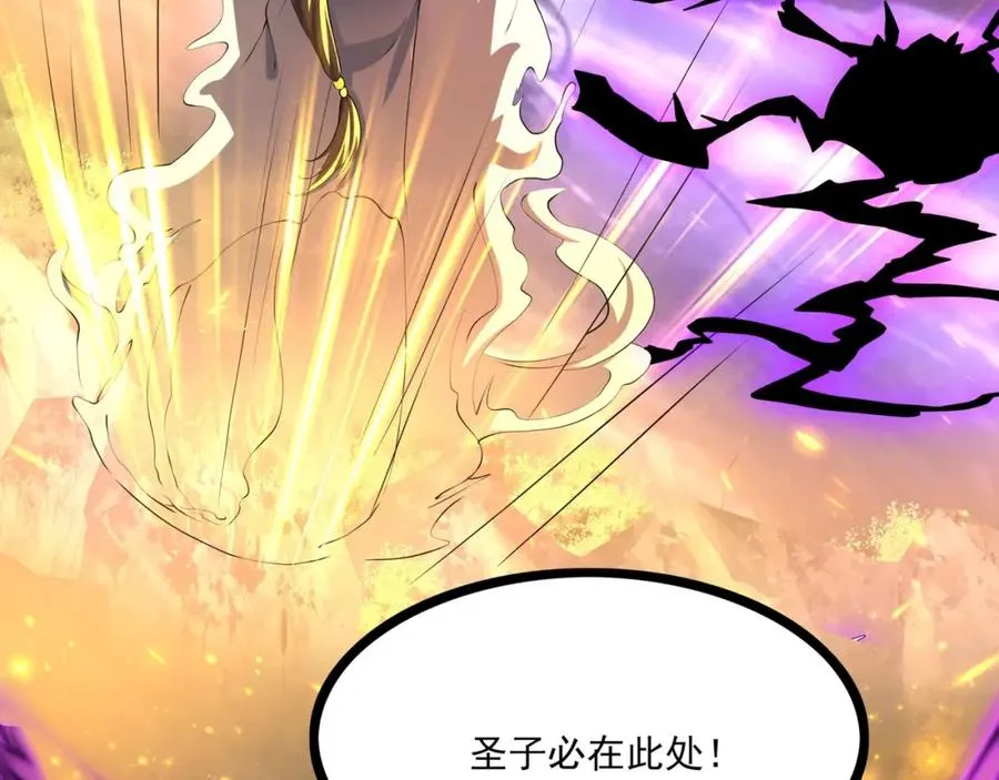 第9话 师傅？他下山了 第100页