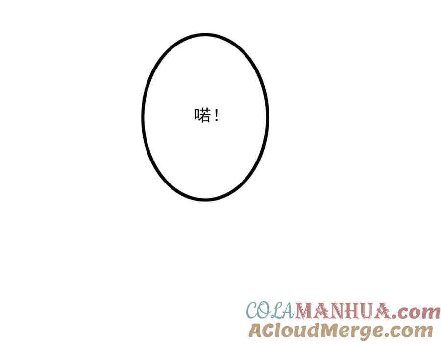 第9话 师傅？他下山了 第109页
