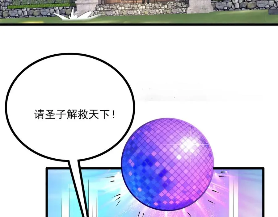 第9话 师傅？他下山了 第115页