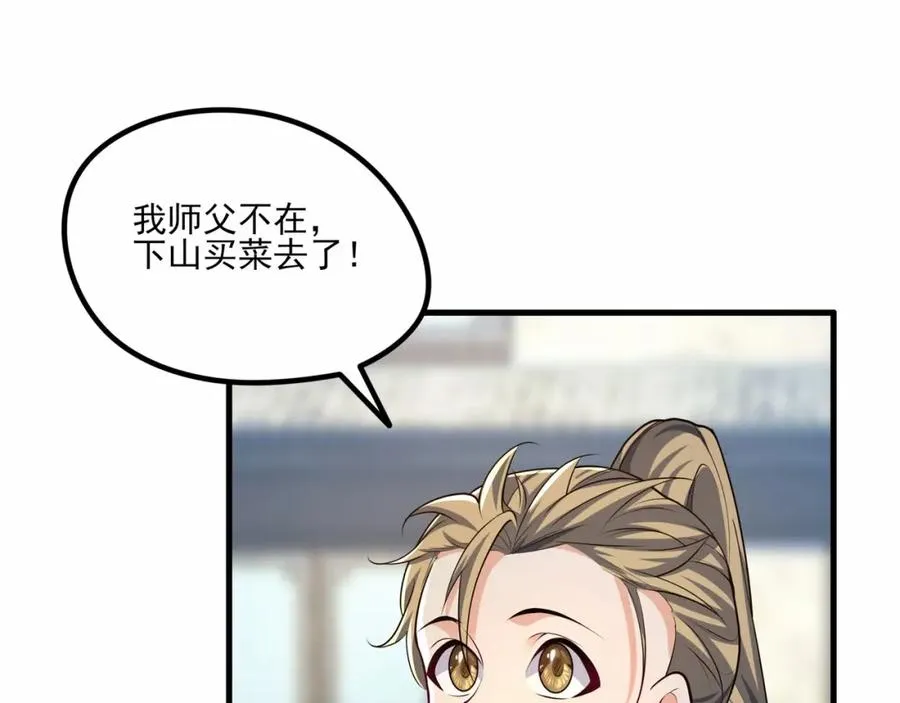 第9话 师傅？他下山了 第119页