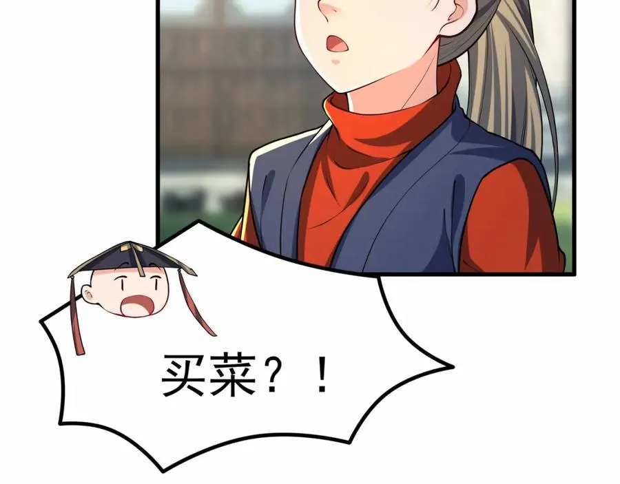 第9话 师傅？他下山了 第120页