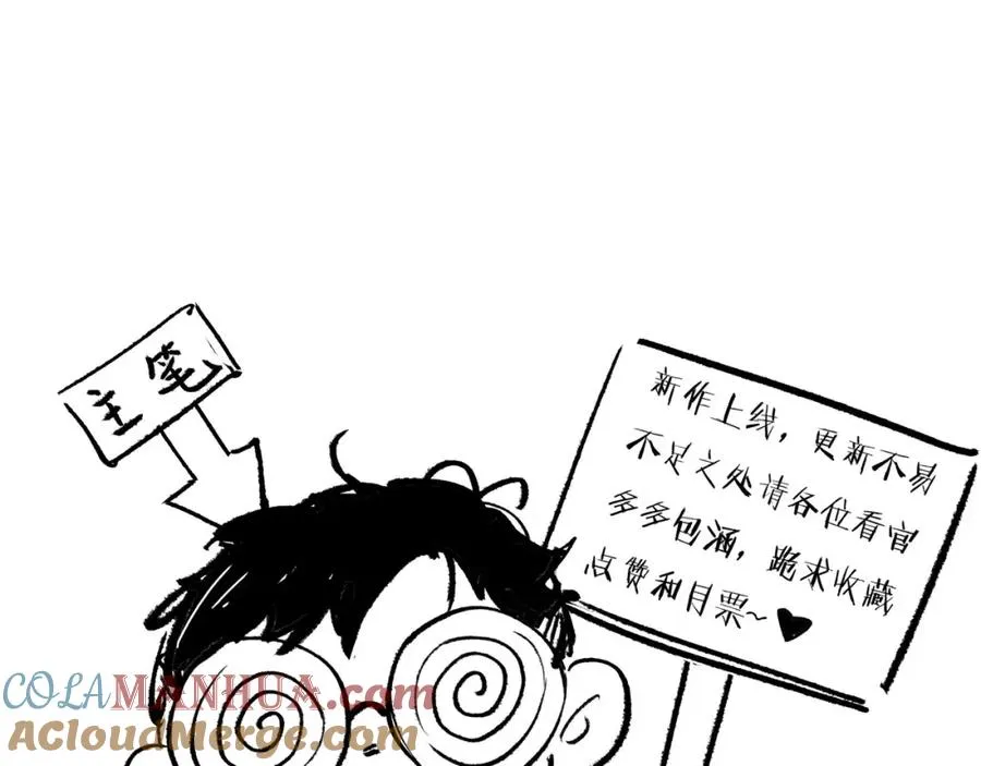 第9话 师傅？他下山了 第125页