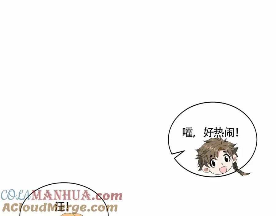 第10话 他就是圣人！ 第5页