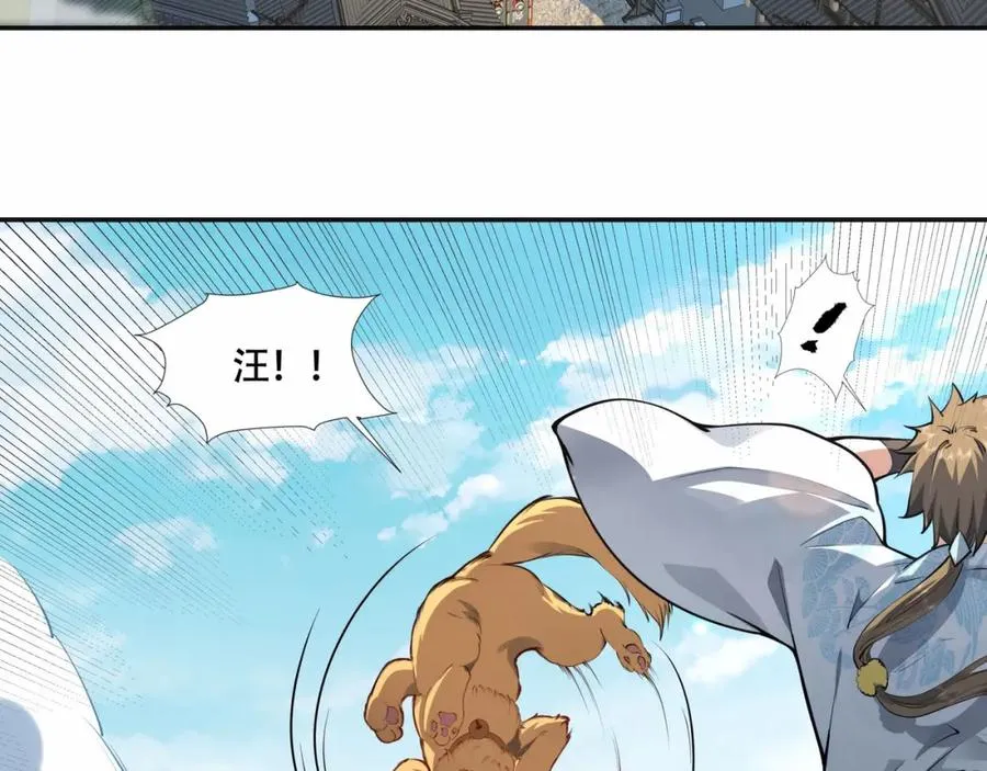 第10话 他就是圣人！ 第7页