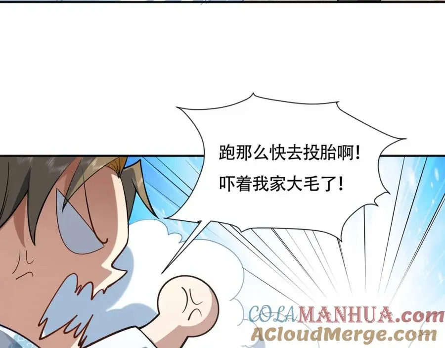 第10话 他就是圣人！ 第9页