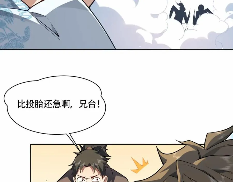 第10话 他就是圣人！ 第10页