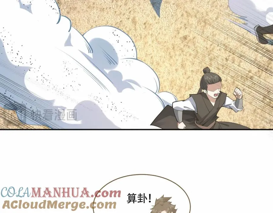 第10话 他就是圣人！ 第13页