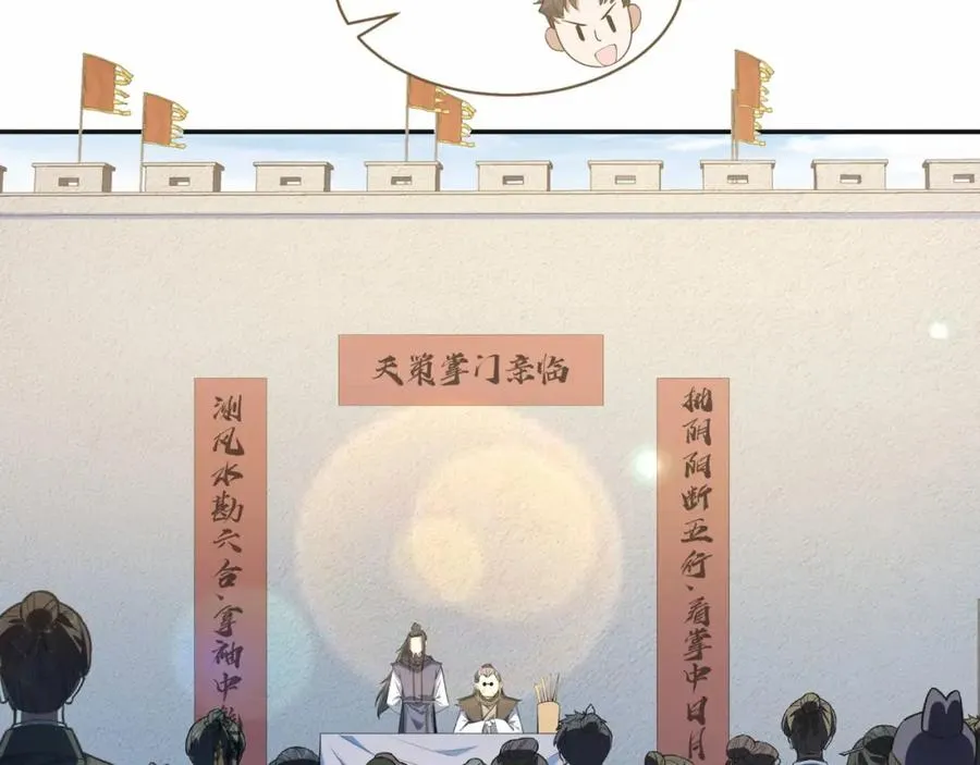 第10话 他就是圣人！ 第14页