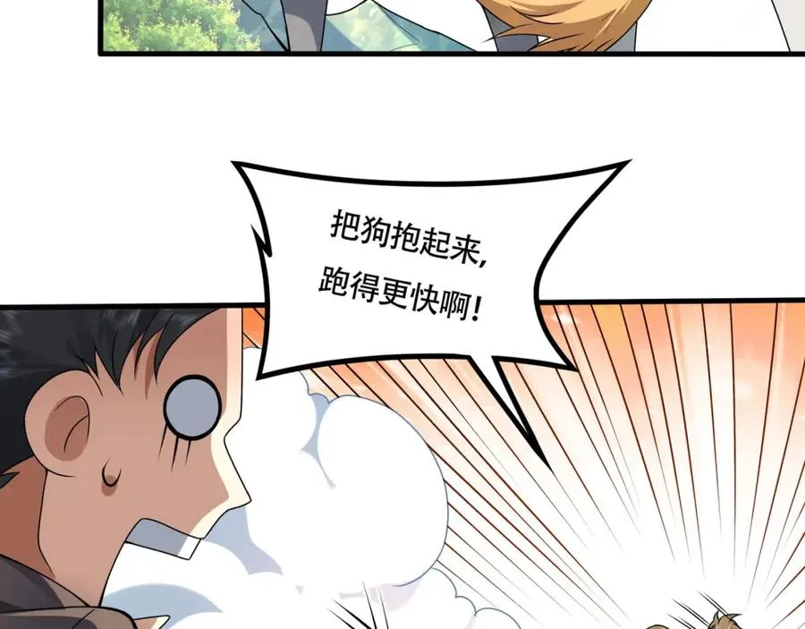 第10话 他就是圣人！ 第22页